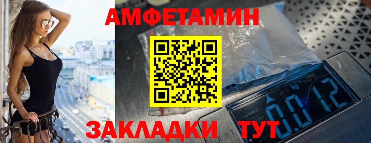 АМФЕТАМИН  АМФЕТАМИН  Советск  Вход с VPN  Амфетамин VHQ 