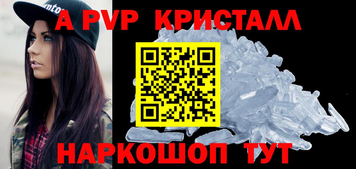 А ПВП СК Советск