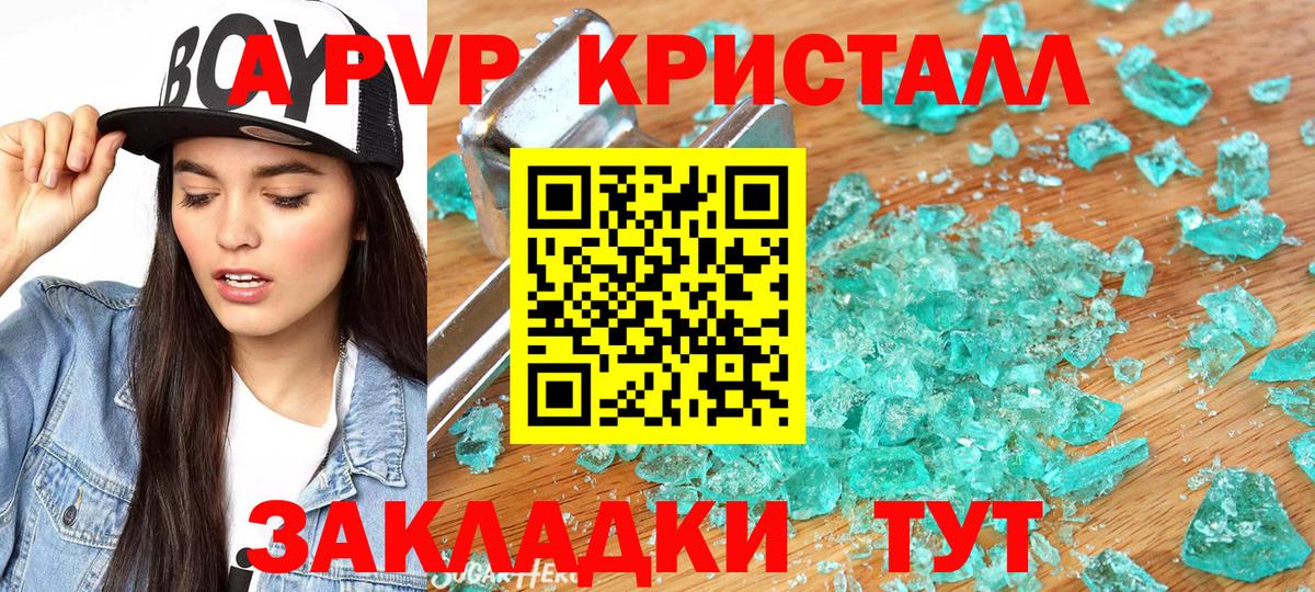А ПВП  Вход с VPN  закладки  A PVP СК  Советск 