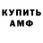 Кодеин Purple Drank Saida Masimova