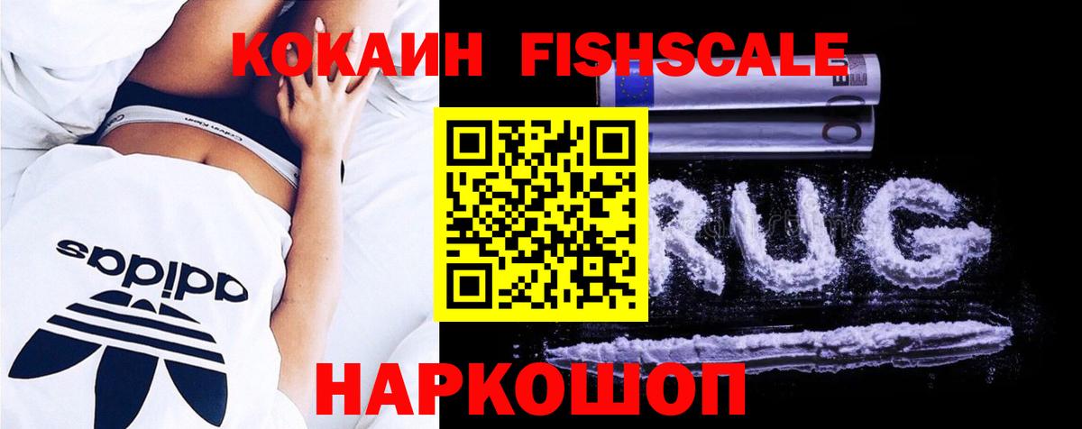 Кокаин 98% Советск