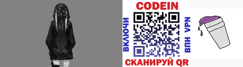 Кодеин напиток Lean (лин) наркошоп Советск