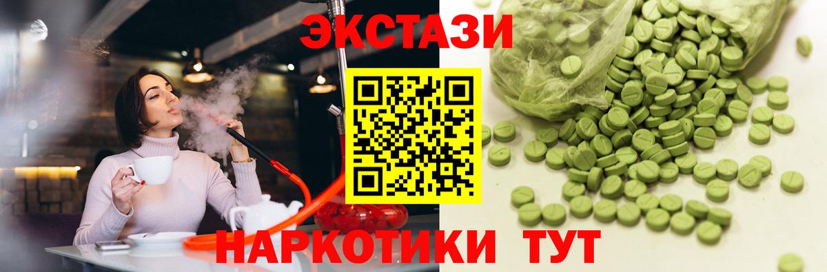 где продают наркотики  ЭКСТАЗИ DUBAI  Вход с VPN  Советск 