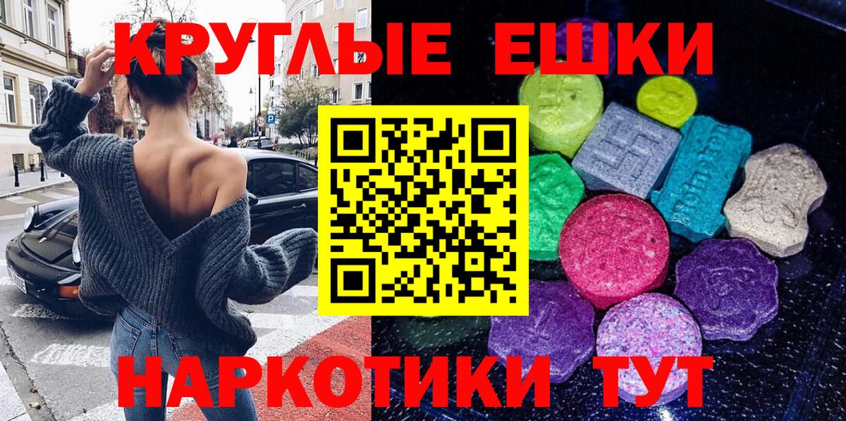 Ecstasy диски Советск