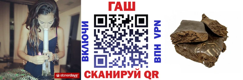 ГАШИШ хэш  где продают наркотики  кракен как войти  Советск 