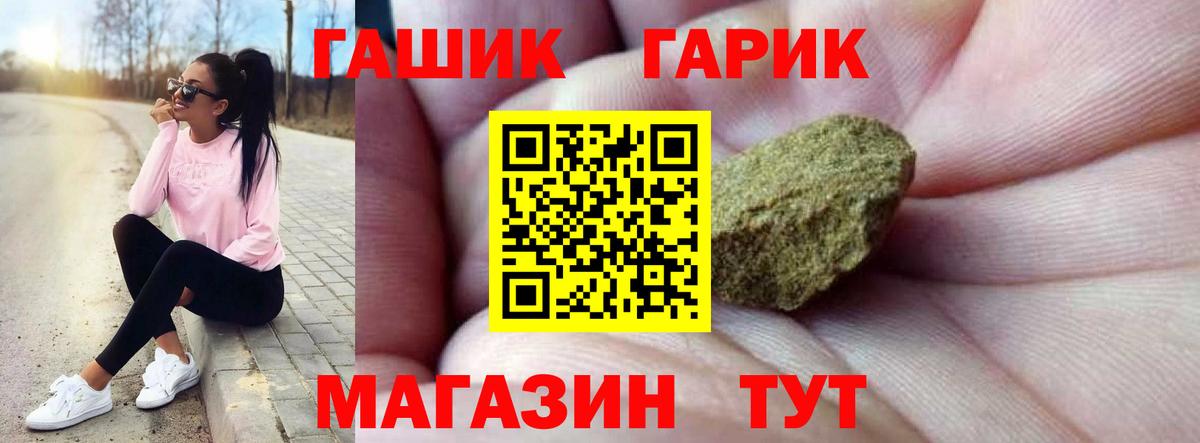 где найти наркотики  ГАШИШ AMNESIA HAZE  ГАШ гашик  Вход с VPN  Советск 