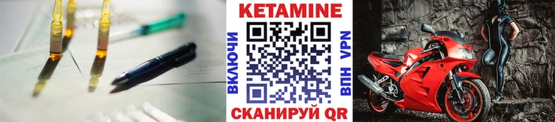 КЕТАМИН VHQ  Советск 