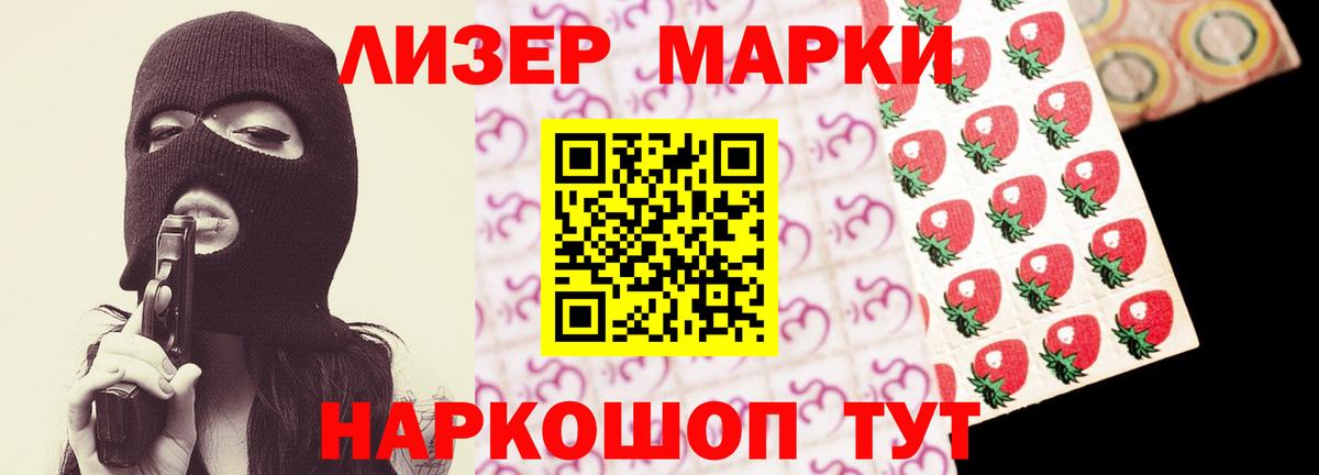 ЛСД экстази кислота  Вход с VPN  kraken ONION  LSD-25 экстази кислота  Советск 