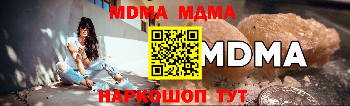 МДМА молли  МДМА  Советск  Вход с VPN  MDMA crystal 