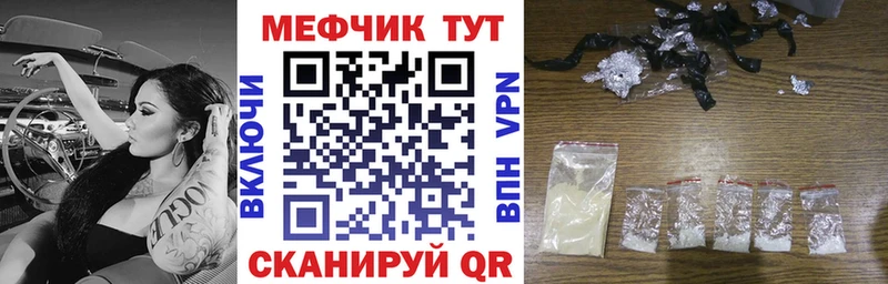 Меф мука  купить наркотики сайты  Советск 