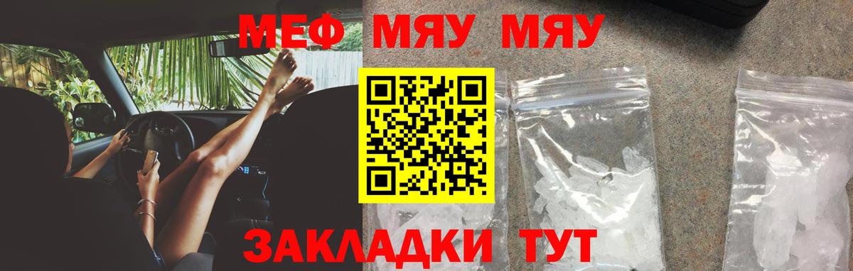 МЕФ мука Советск