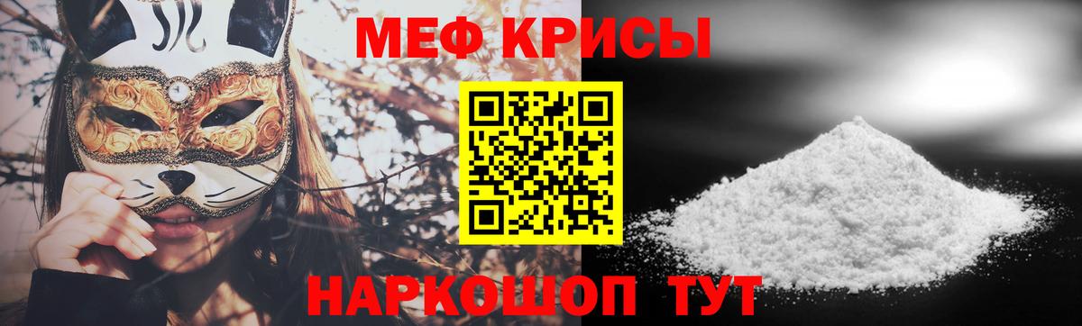 Советск  Мефедрон  Мефедрон мяу мяу  Меф  МЕФ mephedrone  Вход с VPN 