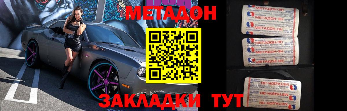 Советск  Метадон methadone  МЕГА вход  Вход с VPN  МЕТАДОН VHQ 