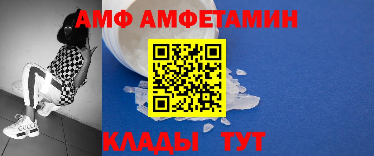 Первитин  Вход с VPN  Советск  Метамфетамин винт 