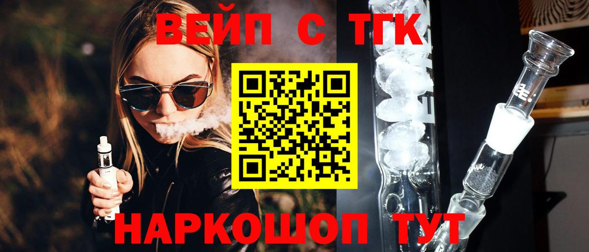 Дистиллят ТГК THC oil  Вход с VPN  Советск 