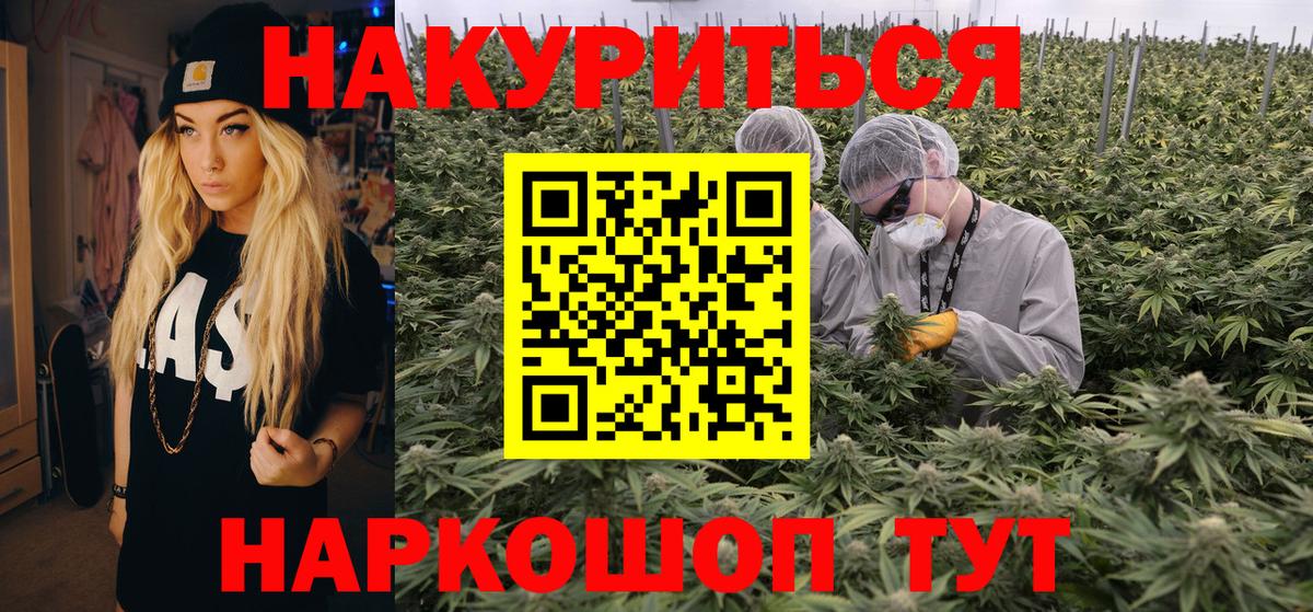 Марихуана White Widow  Каннабис планчик  Вход с VPN  Бошки марихуана AK-47  Каннабис индика  Советск 